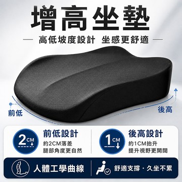 台灣現貨🌞汽車3D加厚增高坐墊 黑色 記憶棉椅墊 立體防滑汽車坐墊 車用坐墊 汽車坐墊 汽車椅墊 透氣坐墊 增高坐墊