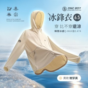 UPF50+防曬冰感A+級機能冰鋒衣6.5