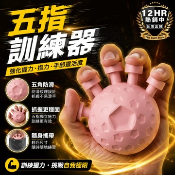 【🔥S-SportPlus+🔥】 握力器 手指訓練器 指力訓練器 指力器 復健球 手指握力器 指力訓練  握力訓練器