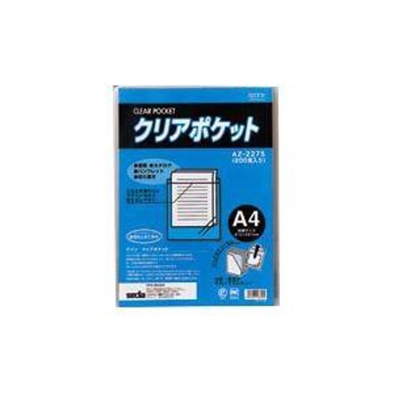 まとめ） アゾン クリアポケット OPP0.06mm厚 AZ-2275 200枚入 〔×2