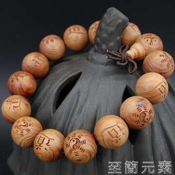 佛珠手串紅香柏木刻道教法器八卦太極檀香木佛珠手串15mm飾品紅檀手錬男女 99購物節