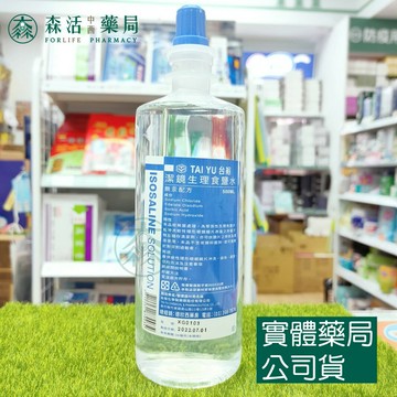 藥局現貨_台裕 潔鏡生理食鹽水500ml  亮睫沖洗液120ml 隱形眼鏡專用 無汞配方