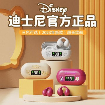 迪士尼H11藍牙耳機無線不入耳夾耳式私模高顏值超長續航【北歐家居生活】