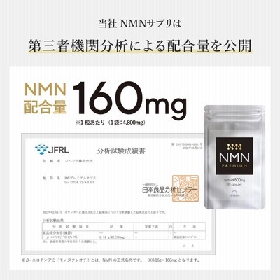 期間限定SALE価格／【成分量分析済】 NMN サプリ 日本製 4800mg 1ヶ月 