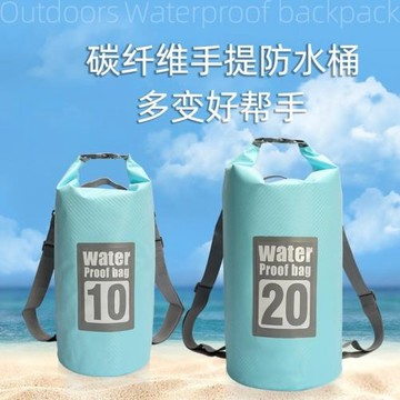 碳纖維手提防水桶沙灘包溯溪雙肩包戶外游泳桶袋漂流袋防水包