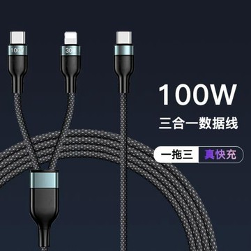 100W一拖二數據線C拖二超級快充線 適用于蘋果手機PD30W 5A充電線