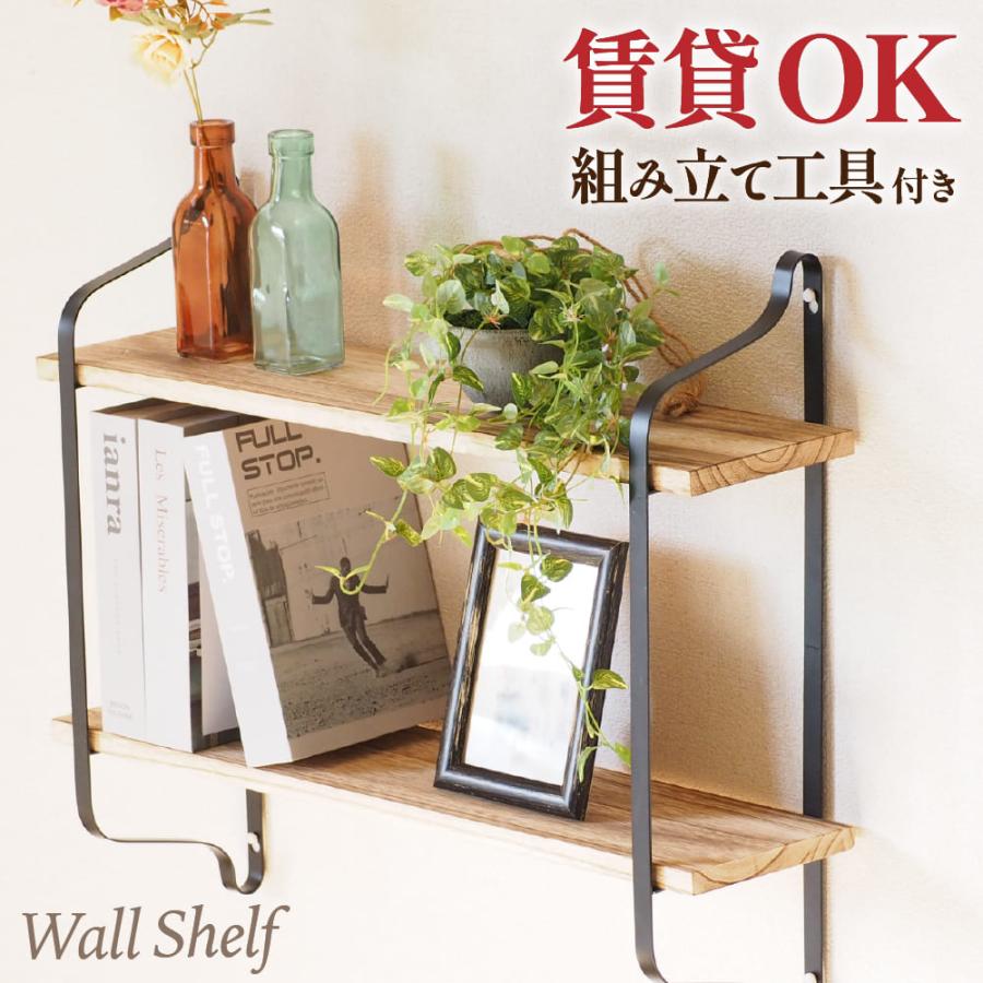 SALE／98%OFF】 賃貸OK 4連ウォールフック ウォールシェルフ ラスティックパイン 棚