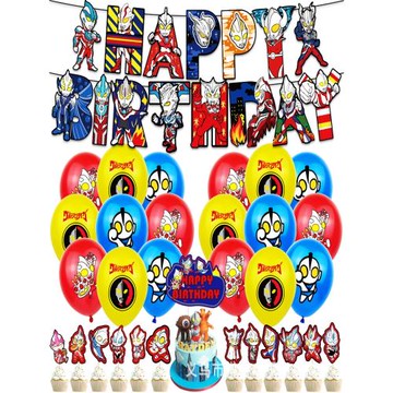 奧特曼咸蛋超人氣球裝飾兒童男孩生日場景布置蛋糕甜品插牌桌布帽