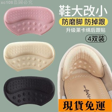 🚚限時免運下殺🚚 后跟貼防掉跟神器隱形半碼防磨腳園林地布高跟鞋皮鞋貼調碼鞋大小