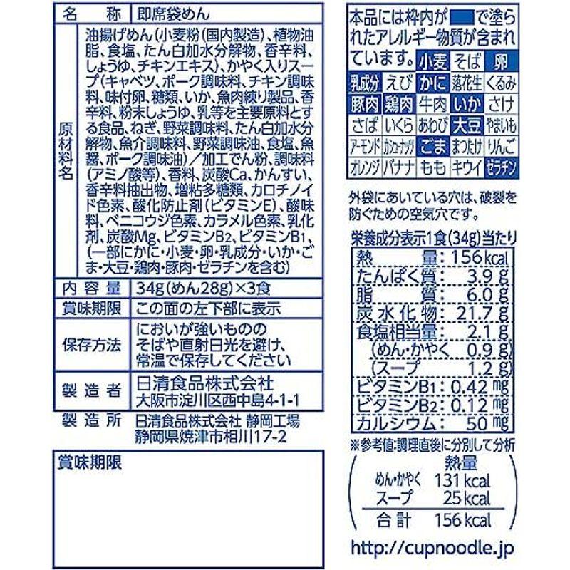 日清 お椀で食べる袋めん 詰め合わせ 4種セット(カップヌードル、シーフード、どん兵衛、チキンラーメン)