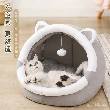 [24時熱賣]寵物窩 貓窩 狗窩 墊子保暖加厚貝殼形貓窩狗窩寵物貓牀半包圍狗窩狗牀封閉式貓窩狗窩牀 DGID