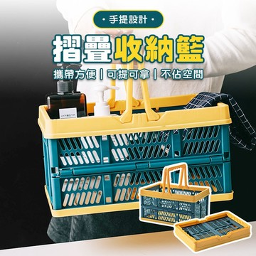 手提摺疊收納籃✨萌貓新世界 台灣出貨✨【00999】摺疊購物籃 購物籃 戶外野餐露營籃 摺疊提籃 手提籃 摺疊收納籃