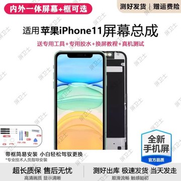 適用蘋果11屏幕總成iphone11手機內外液晶顯示屏觸摸原裝11promax