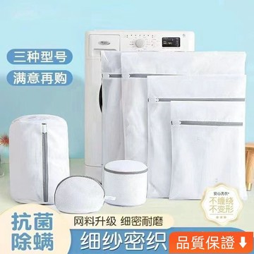 台灣出貨 護洗衣袋洗衣機機洗專用網袋洗毛衣內衣羽絨服衣服網兜傢用防變形