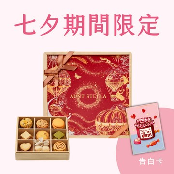 🚚[快速出貨] 送給重要的你 七夕限定情人小卡【Aunt Stella詩特莉】雋戀晨曦 生日禮物 感謝有你