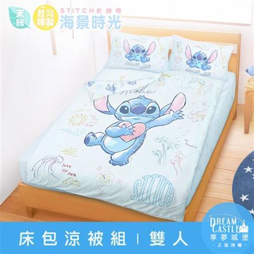 享夢城堡 MIT卡通天絲雙人床包涼被四件組-迪士尼史迪奇Stitch 海景時光-藍