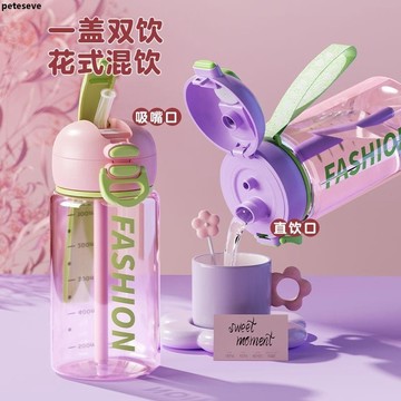 【可愛吸管杯】希樂扣水杯 女生高顏值 便攜塑料學生水壺 可愛大容量 帶吸管兒童杯子 吸管水壺 樂扣吸管水壺 樂扣樂扣水壺