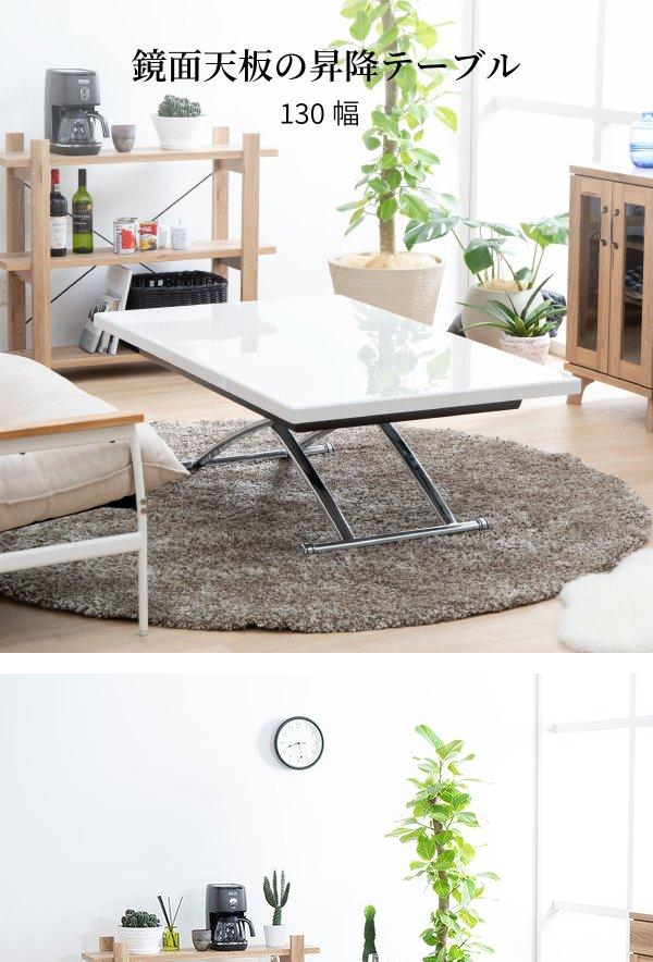 シギヤマ家具工業 プラント 昇降テーブル 幅130cm | LINEショッピング