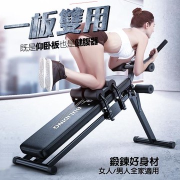 [X-BIKE 晨昌] 二合一摺疊提臀健腹機/仰臥板 (三檔坡度調節/電子計數) 10500