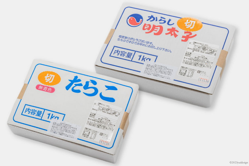 はねうお食品工場直送 訳あり 切れ子無着色 たらこ並切1kg 明太子並切1kgのセット [イトウシャディ 静岡県 吉田町 22424126]