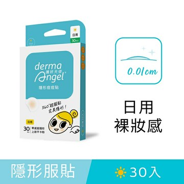 護妍天使隱形痘痘貼-日用型30貼