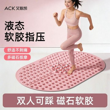 【限時特價】液態軟硅膠指壓板 超慢跑指壓墊 足底指壓板 超慢跑 艾斯凱液態軟膠指壓板足底按摩墊腳踩室內原地慢跑趾壓墊經絡