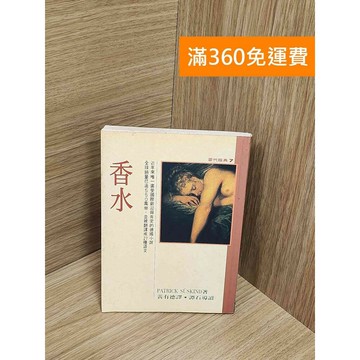 【雷根360免運】【送贈品】香水 #七成新【Q-E2223】
