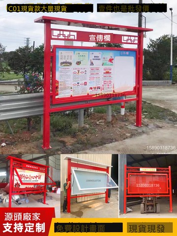 現貨宣傳欄掛墻櫥窗立式公告欄學校公園公示欄黨建文化宣傳廣告牌