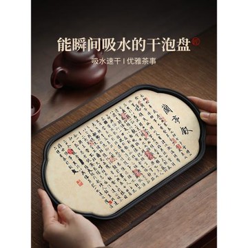 吸水茶盤小型功夫古風2025新款茶具迷你茶托盤中式一人壺承干泡臺