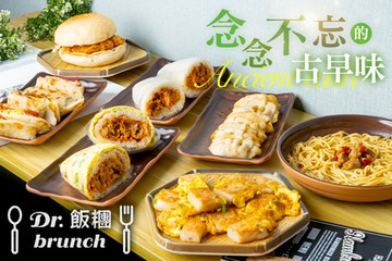 【桃園】DR.飯糰粉漿蛋餅 #GOMAJI吃喝玩樂券#電子票券#美食餐飲