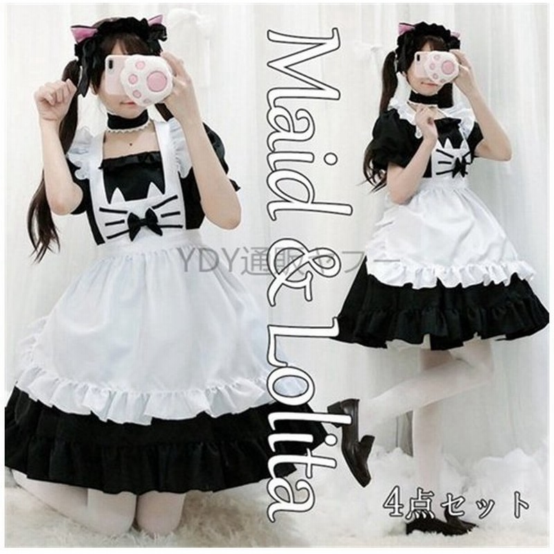 ハロウイン 4点セット メイド服 Lolita アリス 仮装 衣装 ワンピース ドレス コスプレ 可愛いねこ 猫 制服 パーティー衣装 歓迎会 新作 通販 Lineポイント最大get Lineショッピング