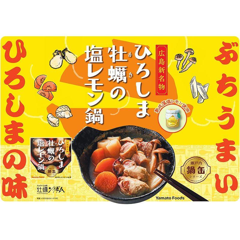 ひろしま牡蠣の塩レモン鍋缶 1缶150g 12缶セット 瀬戸内レモンピール使用