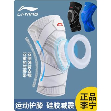 李寧運動護膝男籃球跑步專業護具保護套膝蓋半月板女損傷關節跳繩