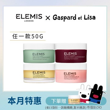 【本月特惠】NO.1卸妝膏新客入門聯名組(KT165A)