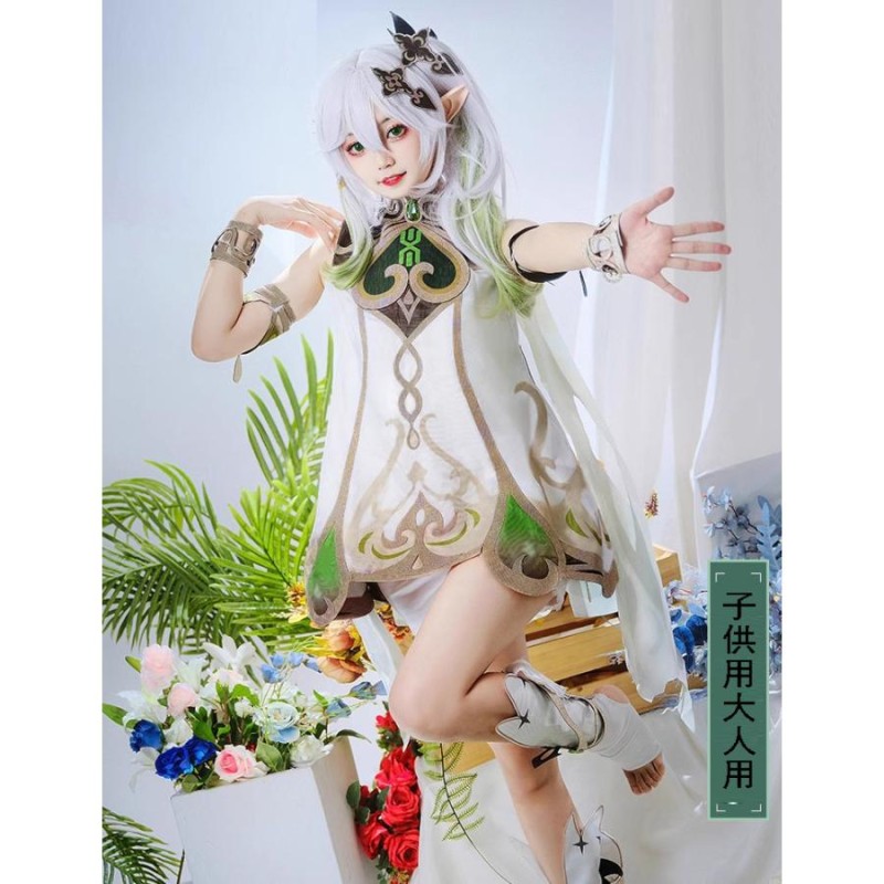 原神 げんしん genshin Nahida ナヒーダ 子供用大人用 コスプレ衣装 ウィッグ 靴 ハロウィンcosplay イベント パーティー  コスチューム 変装 | LINEブランドカタログ