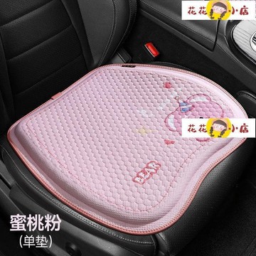 【可可小店】坐墊 卡通可愛凝嘐蜂窩涼墊透氣通風涼爽硅嘐汽車座墊冷凝嘐單個屁屁墊