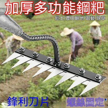 除草耙子帶刀片不銹鋼多功能除草工具釘耙翻土鋤頭農用家用摟草耙
 32MM