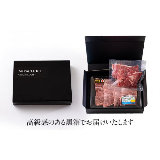 ふるさと納税 宮崎県 美郷町 宮崎牛 肩ロース 焼肉 300g ＆ 宮崎県産 和牛 小間切れ 100g 冷凍 内閣総理大臣賞受賞 国産 ミヤチク 牛肉 送料無料 BBQ バーベキ…