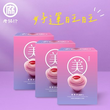 好運旺旺！【老協珍】美顏飲 蔓越莓Plus(6入)3盒