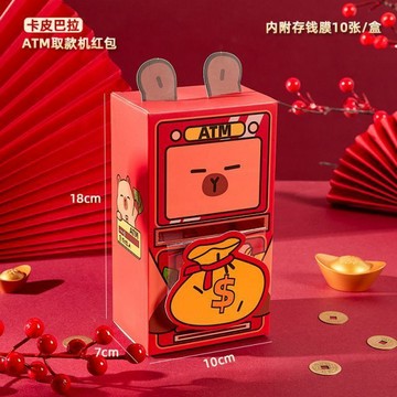 ⚡️好物優選⚡️創意ATM新年取款機紅包2026卡通趣味利是封抽拉式春節壓歲錢紅包