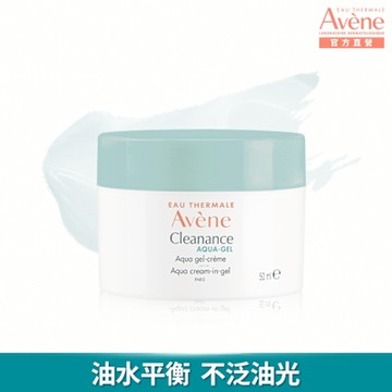 【Avene雅漾官方直營】毛孔緊緻霧光凝凍50ml(控油舒緩)