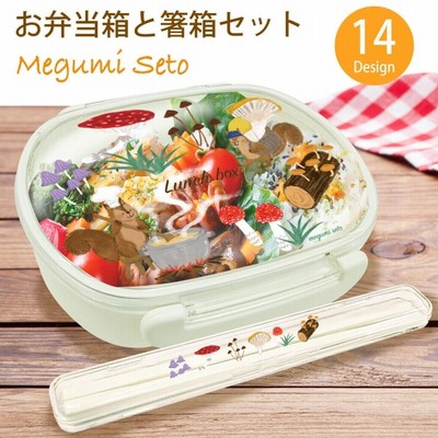 お弁当箱 箸付き 1段 ランチボックス 弁当箱 女子 子供 おしゃれ