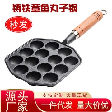 章魚小丸子機烤盤鑄鐵鍋不粘無涂層燃氣灶鵪鶉蛋烤機模具平底鍋