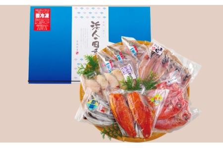 富岡の｢ふるさと干物｣セット