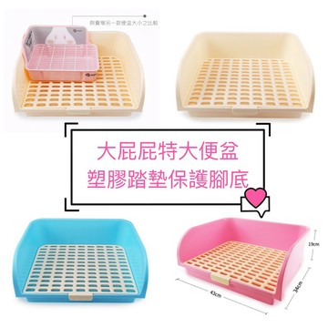 「兔兔地墊專門店」現貨可超取❗️特大便盆 超大便盆 大屁屁便盆 兔便盆 塑膠便盆