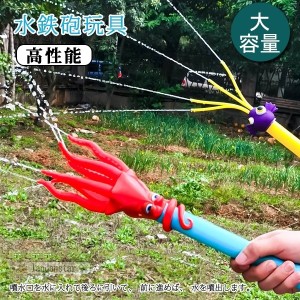 玩具 ウォーター クエスト ワニ スプラッシュ 水鉄砲 ポンプ式 子供 おもちゃ 玩具 夏 水遊び 楽しい エンジョイ プール