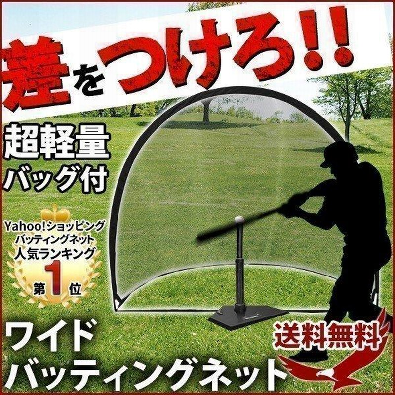 硬式 野球ネット 家庭練習に！ - 練習機器