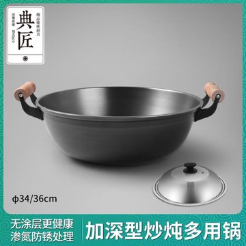 典匠生鐵炒菜鍋鐵鍋無涂層不粘鍋輕便老式家用雙耳炒鍋平底34/36