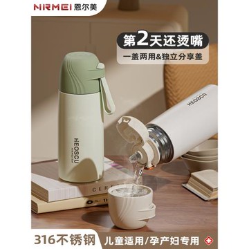 保溫杯女生316不銹鋼兒童上學專用高顏值吸管孕婦2025新款水杯子