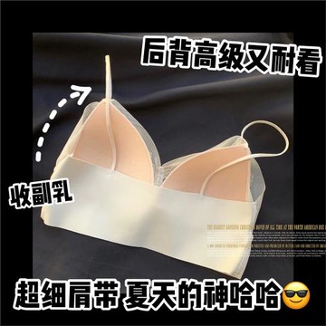 茉莉小調 美背背心文胸內搭外穿吊帶無痕薄款夏季大胸顯小內衣女
